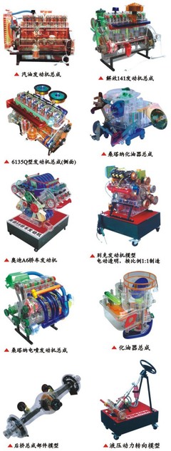 汽車教學模型與文化藝術(shù)交流的融合探索