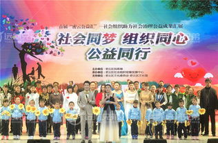 首屆密云公益匯 社會(huì)組織助力社會(huì)治理公益成果匯展暨文化藝術(shù)交流活動(dòng)